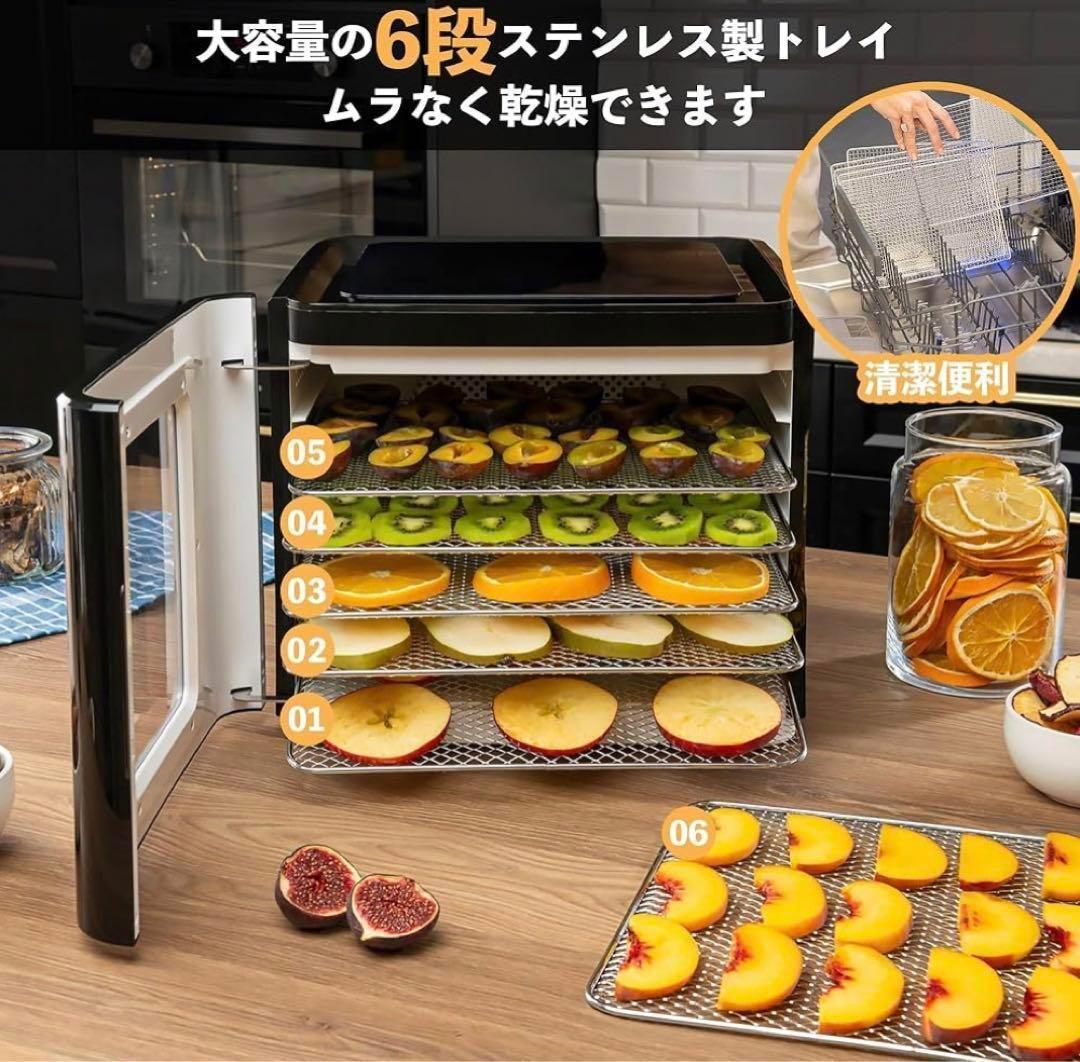 【新品未使用】フードドライヤー 食品・野菜乾燥機 ヨーグルトメーカー ヘルシー