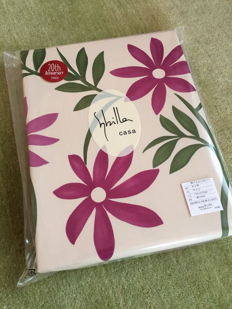 【２枚】新品【シビラ】掛カバー(150×210)【カンポ】ワイン・ブルー