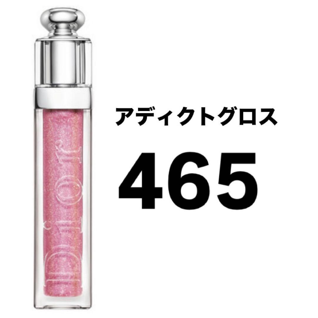 【新品】ディオール アディクト ステラーグロス / 465
