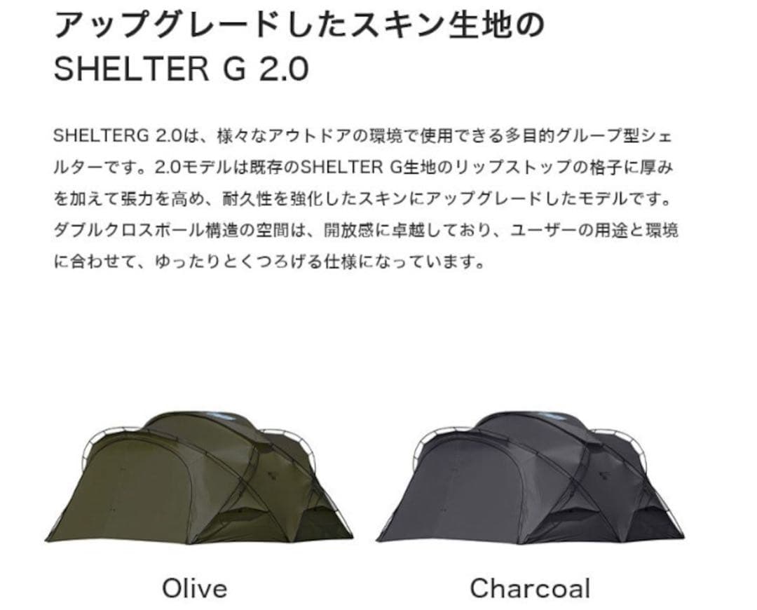 【未使用品】ミニマルワークス シェルターG2.0 オリーブ シェルターテント