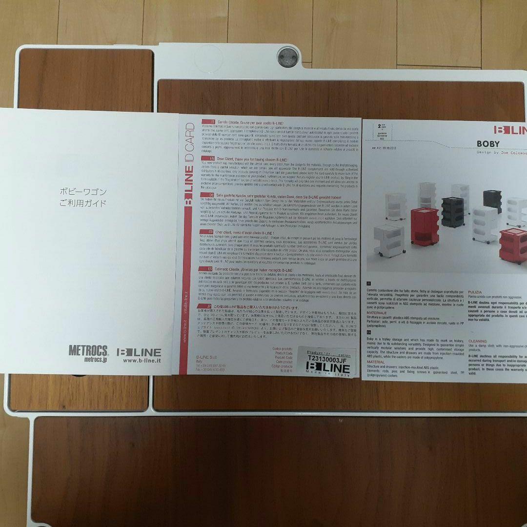 B-LINE ボビーワゴン　2段　天板付き