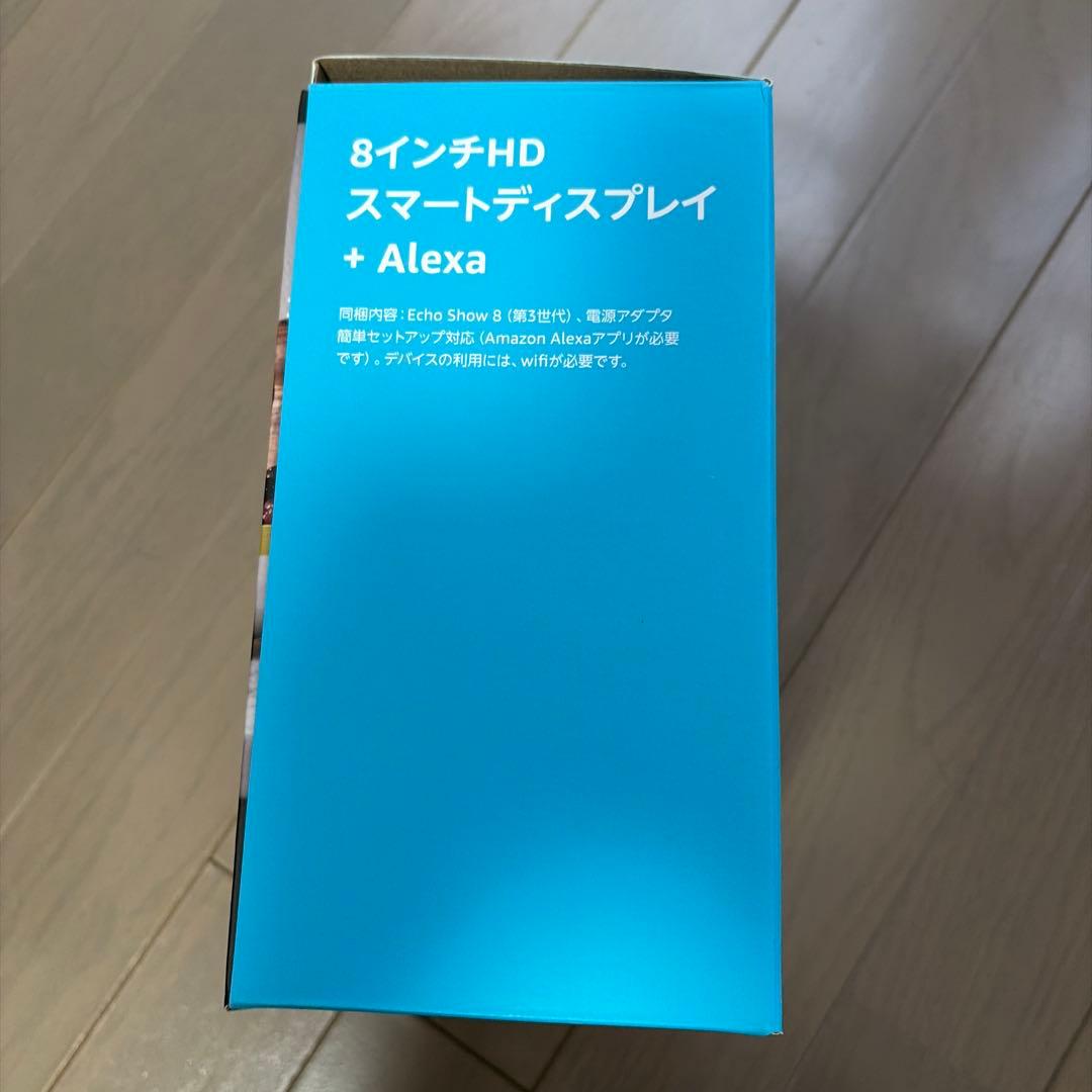 Amazon Echo Show 8 (エコーショー8) 第3世代