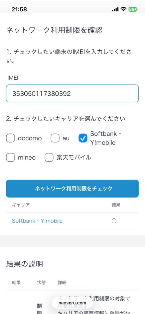 【ジャンク】iPhone 12 128GB 本体