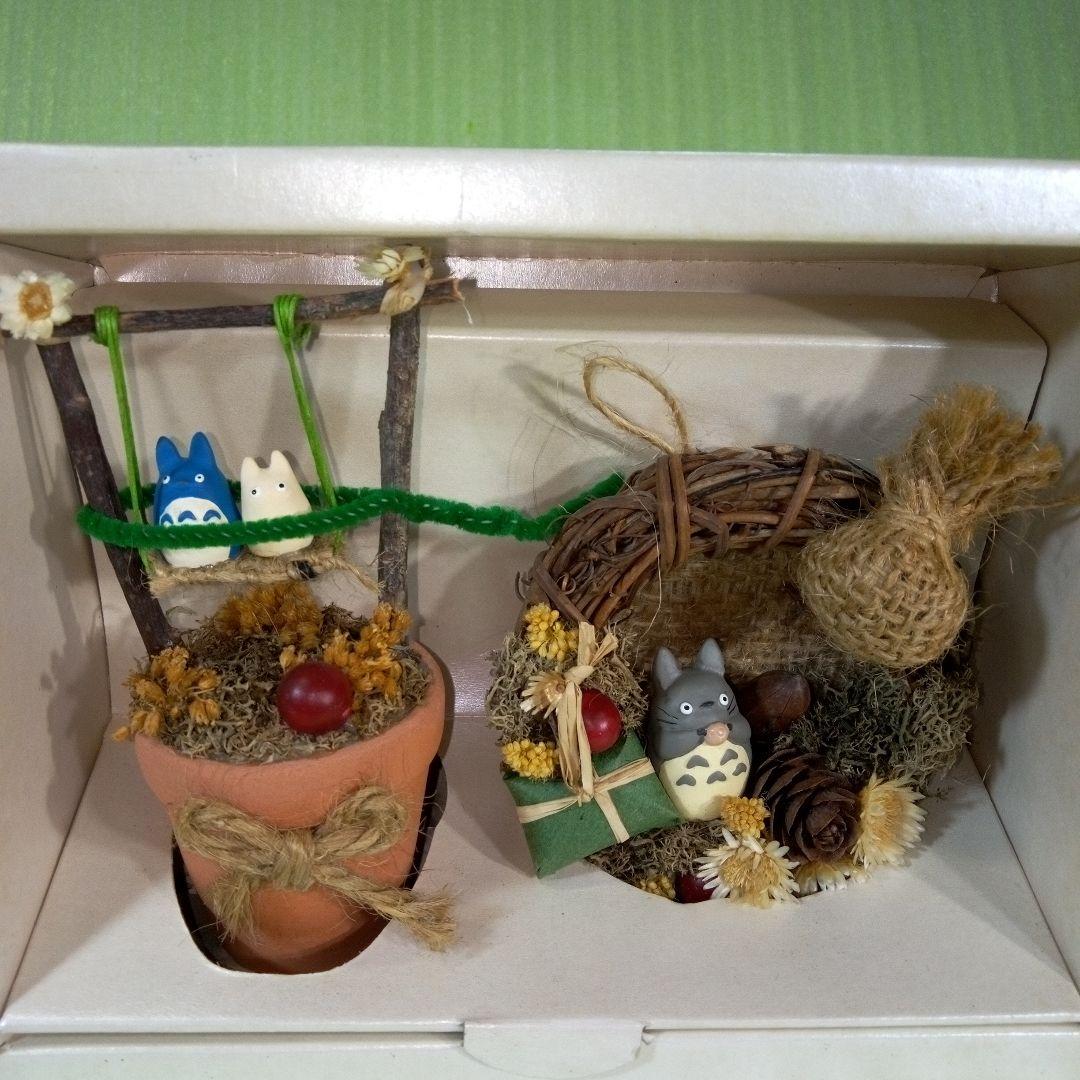 となりのトトロ　MY NEIGHBOR TOTORO　テラコッタミニリースセット