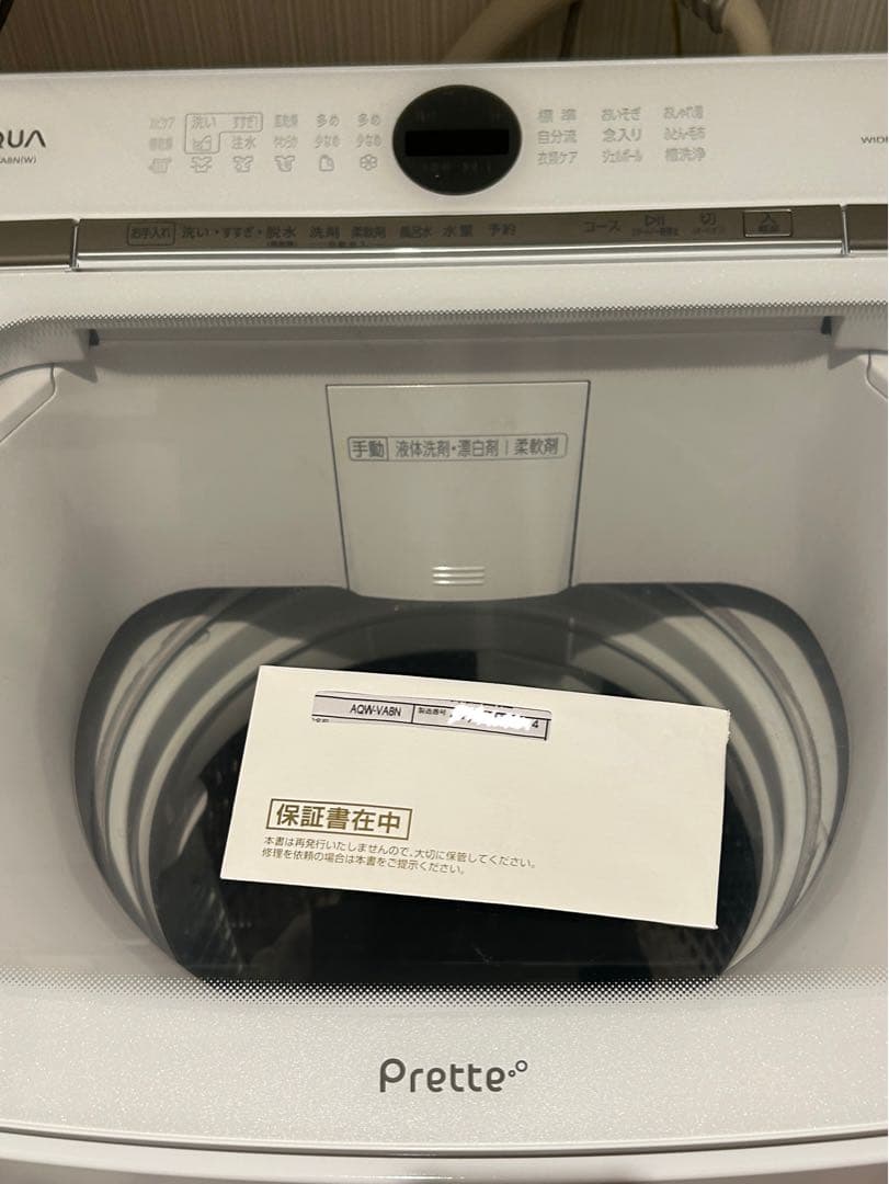 AQU（AQW-VA8N)8kg洗濯機 縦型　2022年製（設置無料）