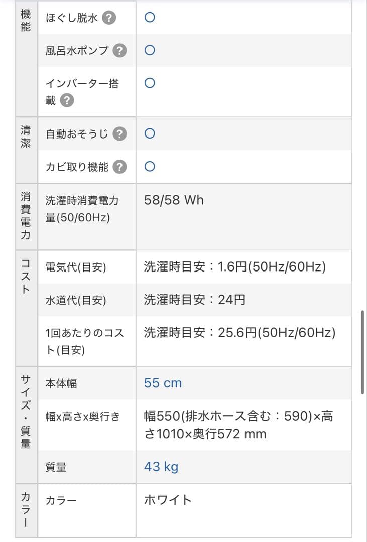 AQU（AQW-VA8N)8kg洗濯機 縦型　2022年製（設置無料）