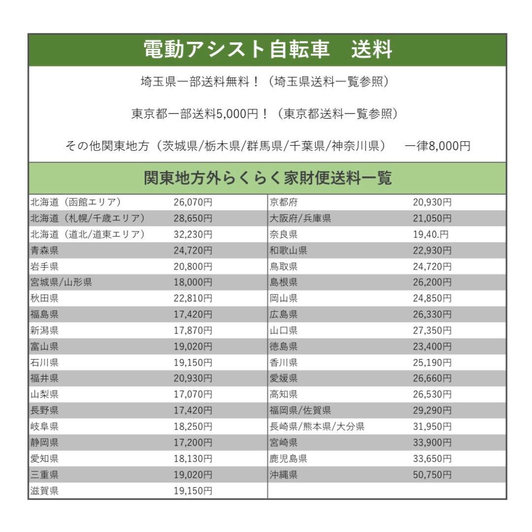 電動アシスト自転車　YAMAHA PAS CITY-X ヤマハ　パス2023年