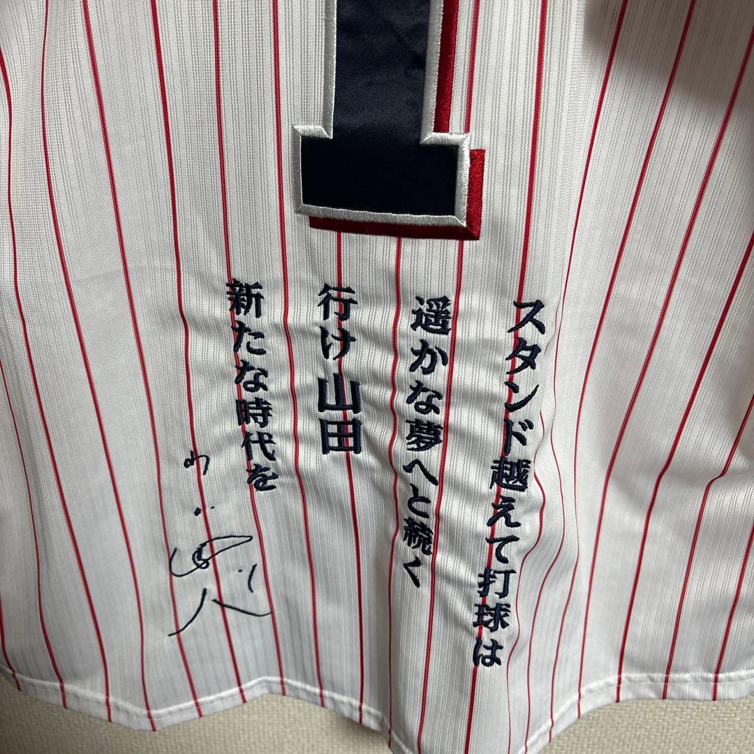 ヤクルトスワローズ　山田哲人　応援歌刺繍　ユニフォーム