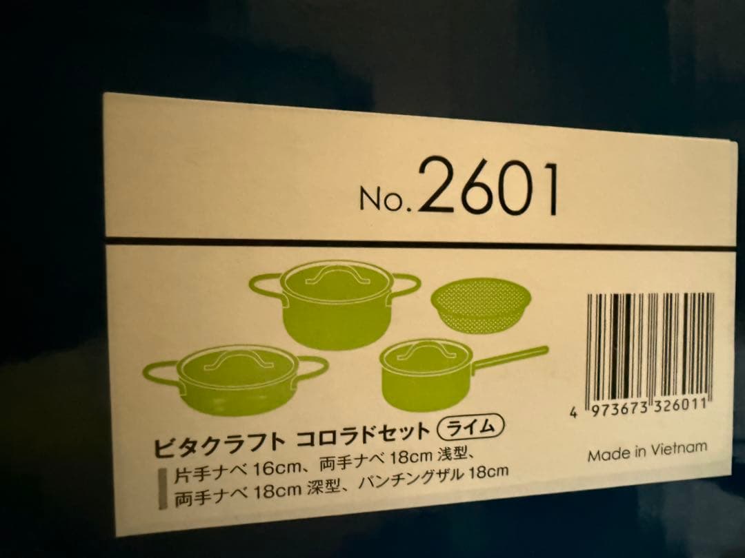値下⭐︎ビタクラフトコロラドライムカラー VitaCraft 2601 4点セット