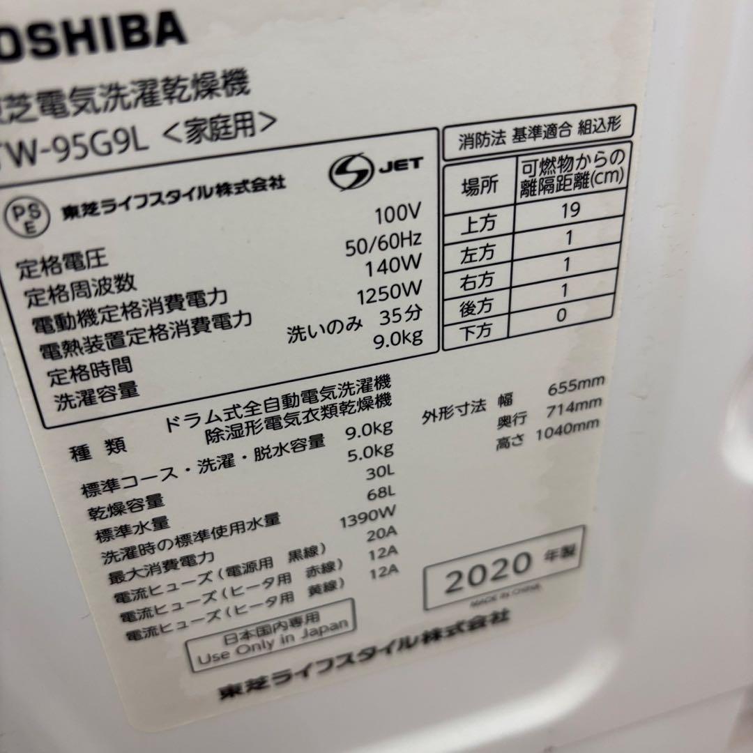 年始セール‼️29⭕️ドラム式洗濯機　東芝　9キロ　安い　綺麗　左開き　設置無料