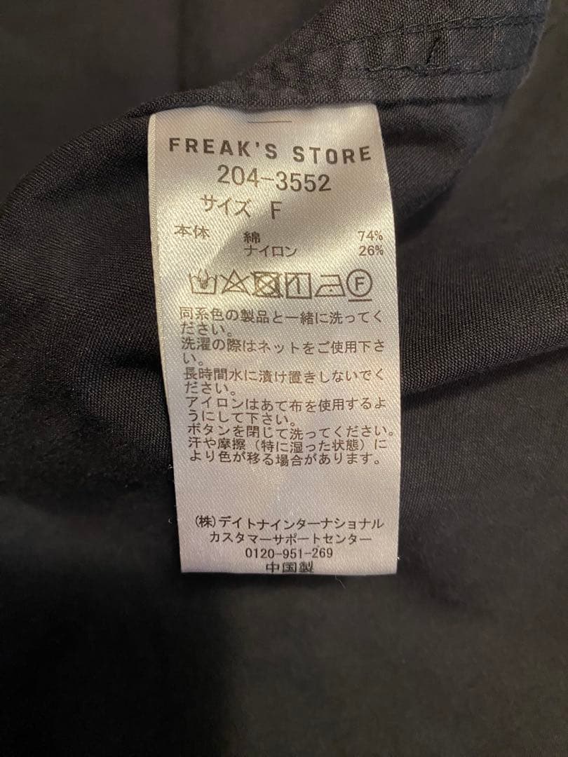 FREAK’S STORE M-65 3WAYライナーセットモッズコート