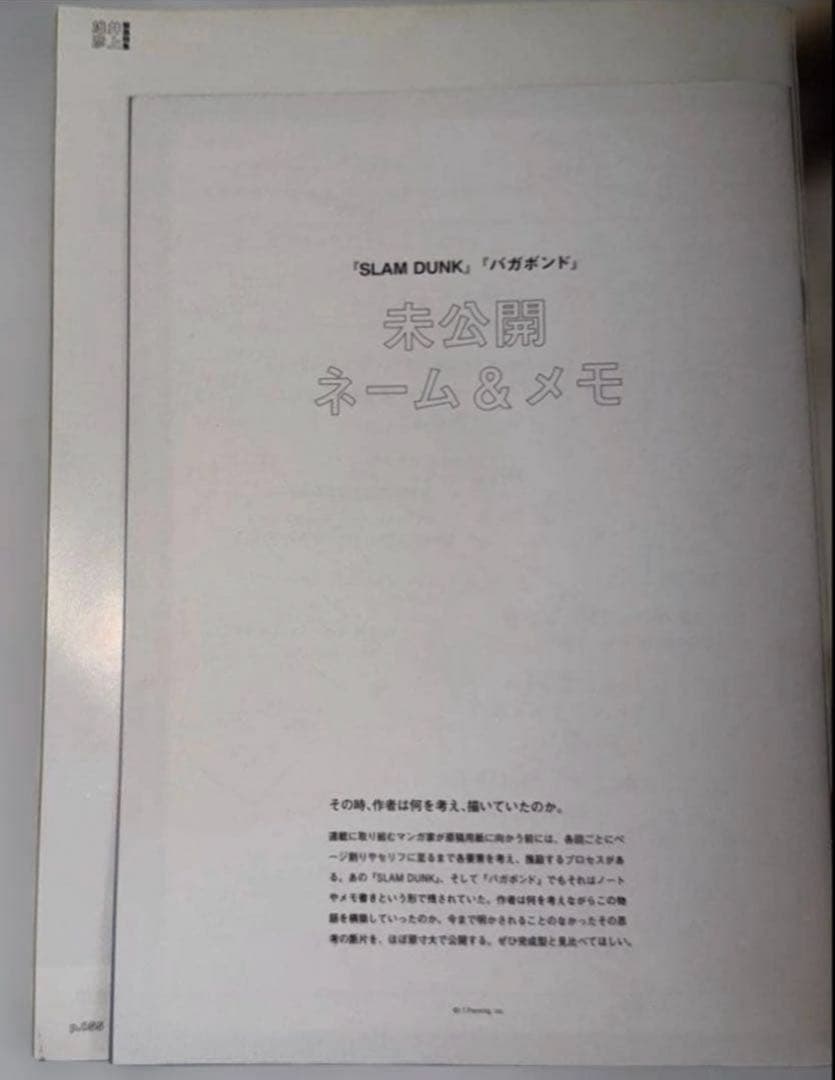 井上雄彦 バガボンド画集 『墨』『WATER』収納BOXセット+おまけ本3冊