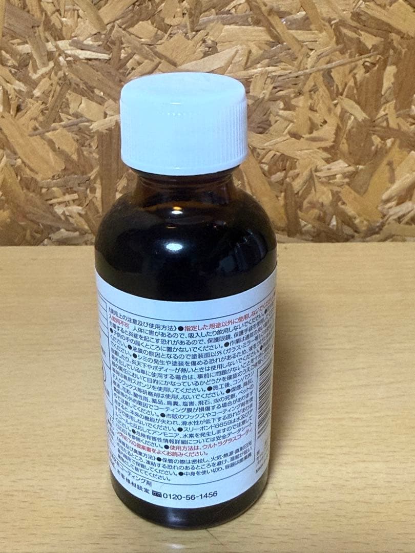 メンテナンス ThreeBond 6659 NE'X Ultra Glass Coating