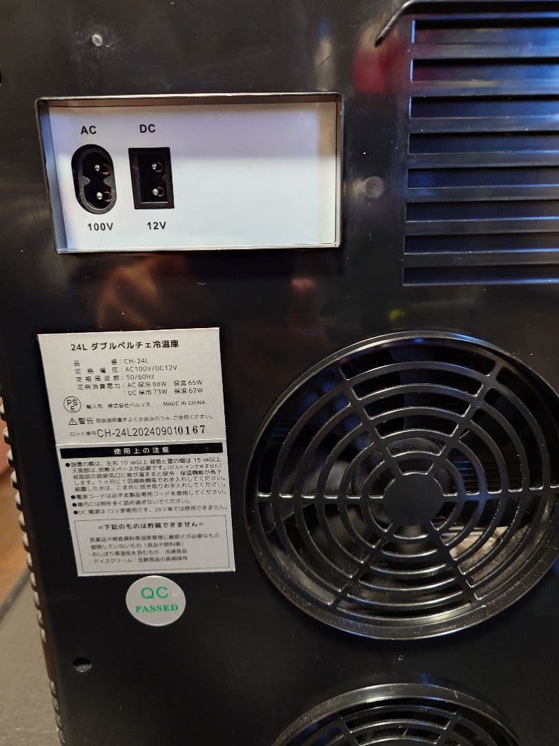 VERSOS ベルソス　冷温庫 24L ブラック（中古）