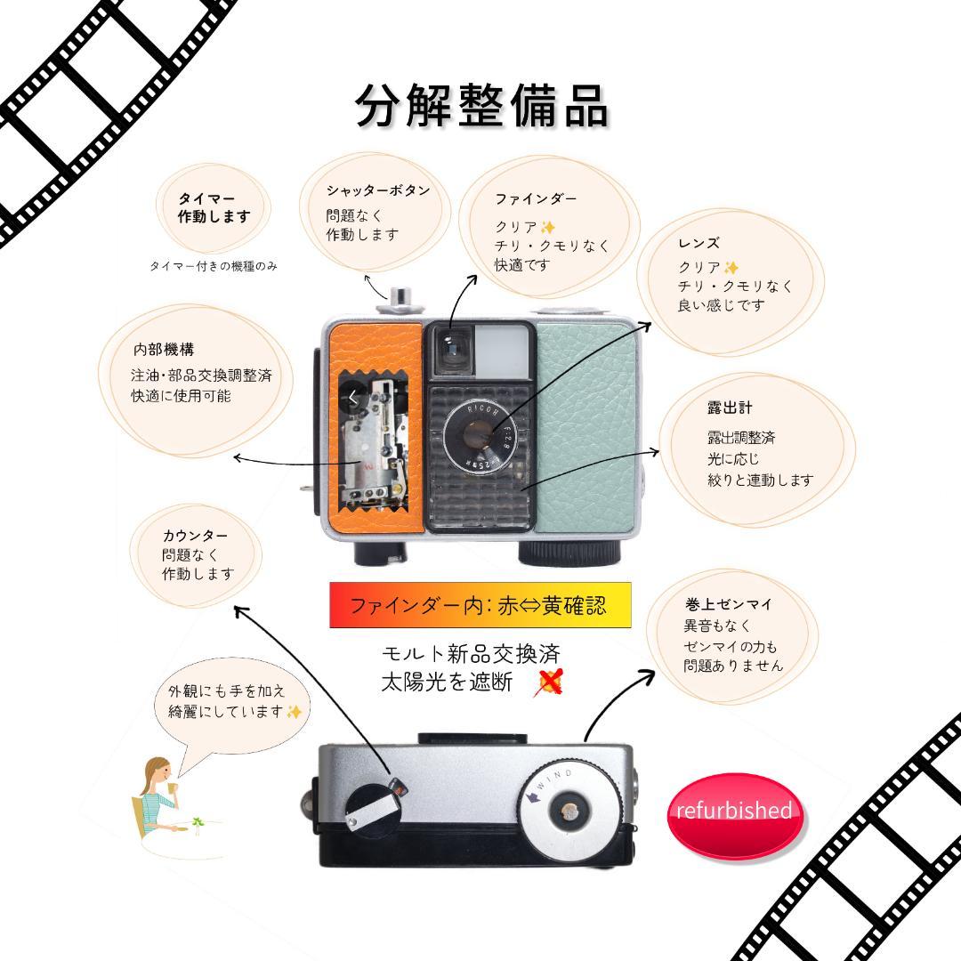 ✽AUTO　HALF　ＳＥ✽ オートハーフ✽ハーフカメラ✽タイマー付