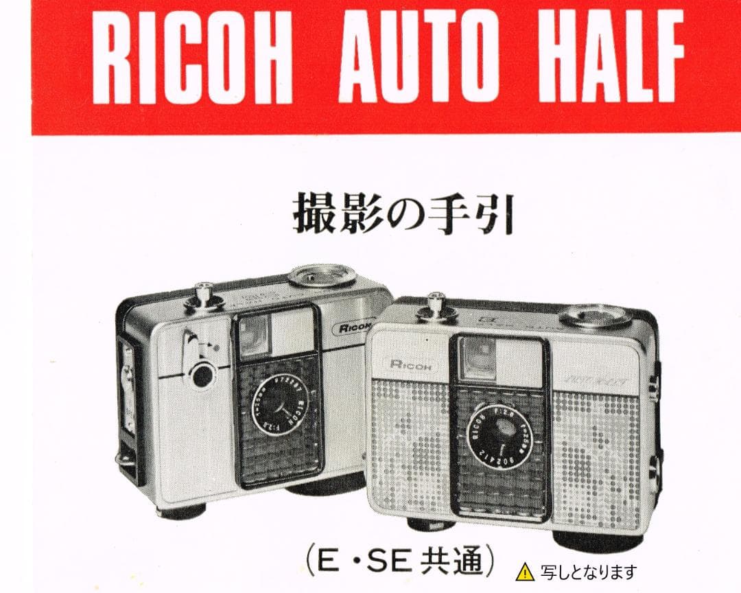 ✽AUTO　HALF　ＳＥ✽ オートハーフ✽ハーフカメラ✽タイマー付