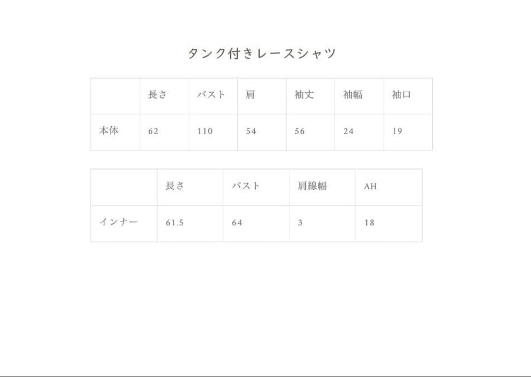メゾンエシェル　タンク付レースシャツ　ネイビー