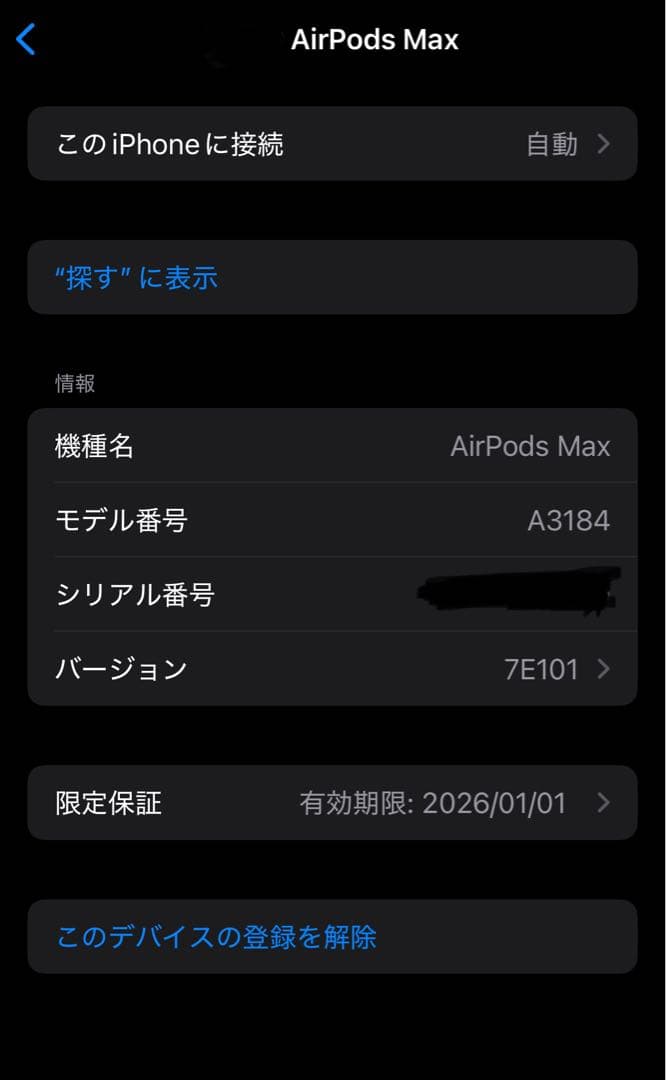 AirPods Max (USB-C) ミッドナイト 保証期間内