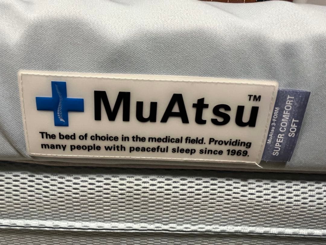 昭和西川 MuAtsu 3層ミドル スーパーコンフォートソフト ムアツマットレス
