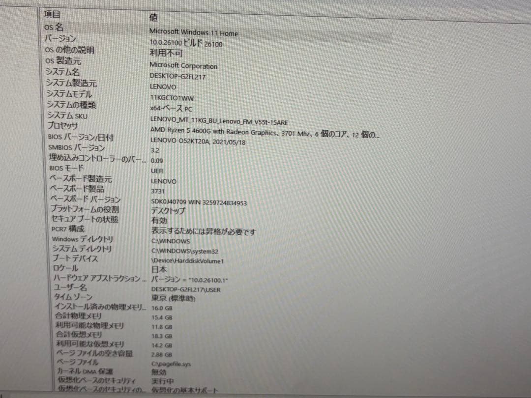 ⭐️M829A⭐️Lenovo V55T RYZEN 5
