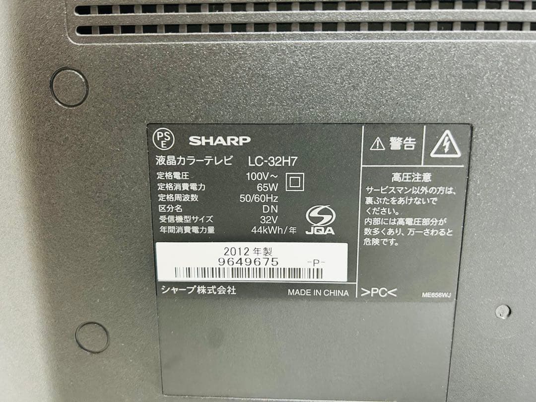 【6月9日まで】シャープ32型液晶テレビLC-32H7
