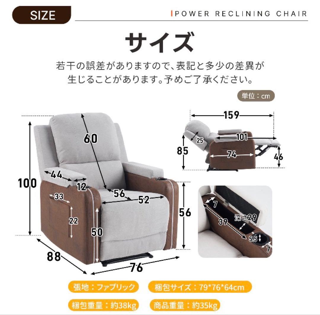 ソファ　リクライニングソファ　リクライニングチェア　1人掛け　電動　ダークグレー