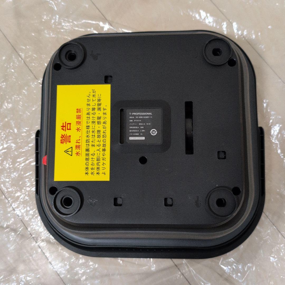 掃除機・クリーナー T-PROFESSIONAL THE HYDRO CLEANER 2.0