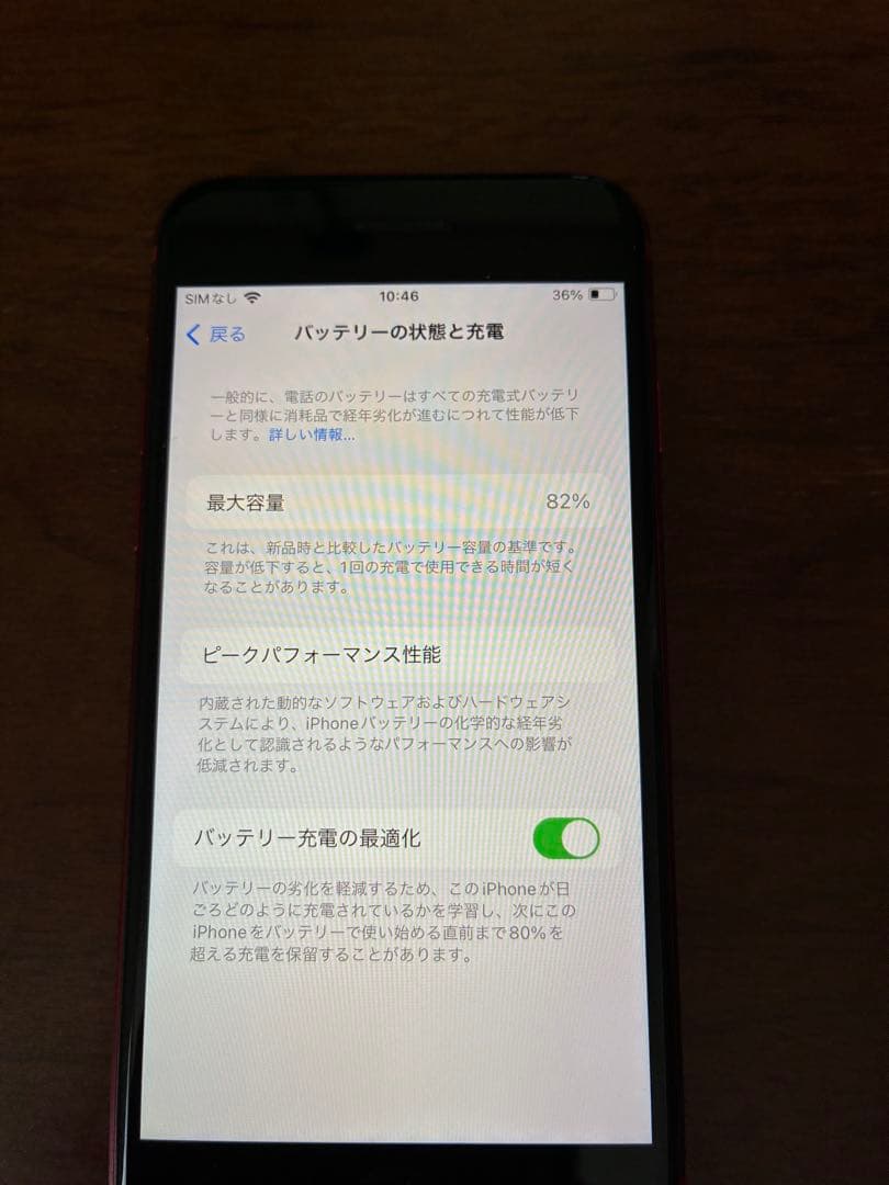 Apple iPhone SE (第3世代) PRODUCT(RED) ジャンク