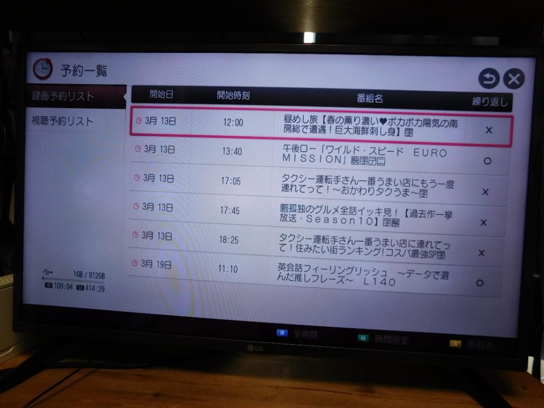 LG 32V型液晶テレビ スマートテレビ 美品YouTube Netflix内蔵