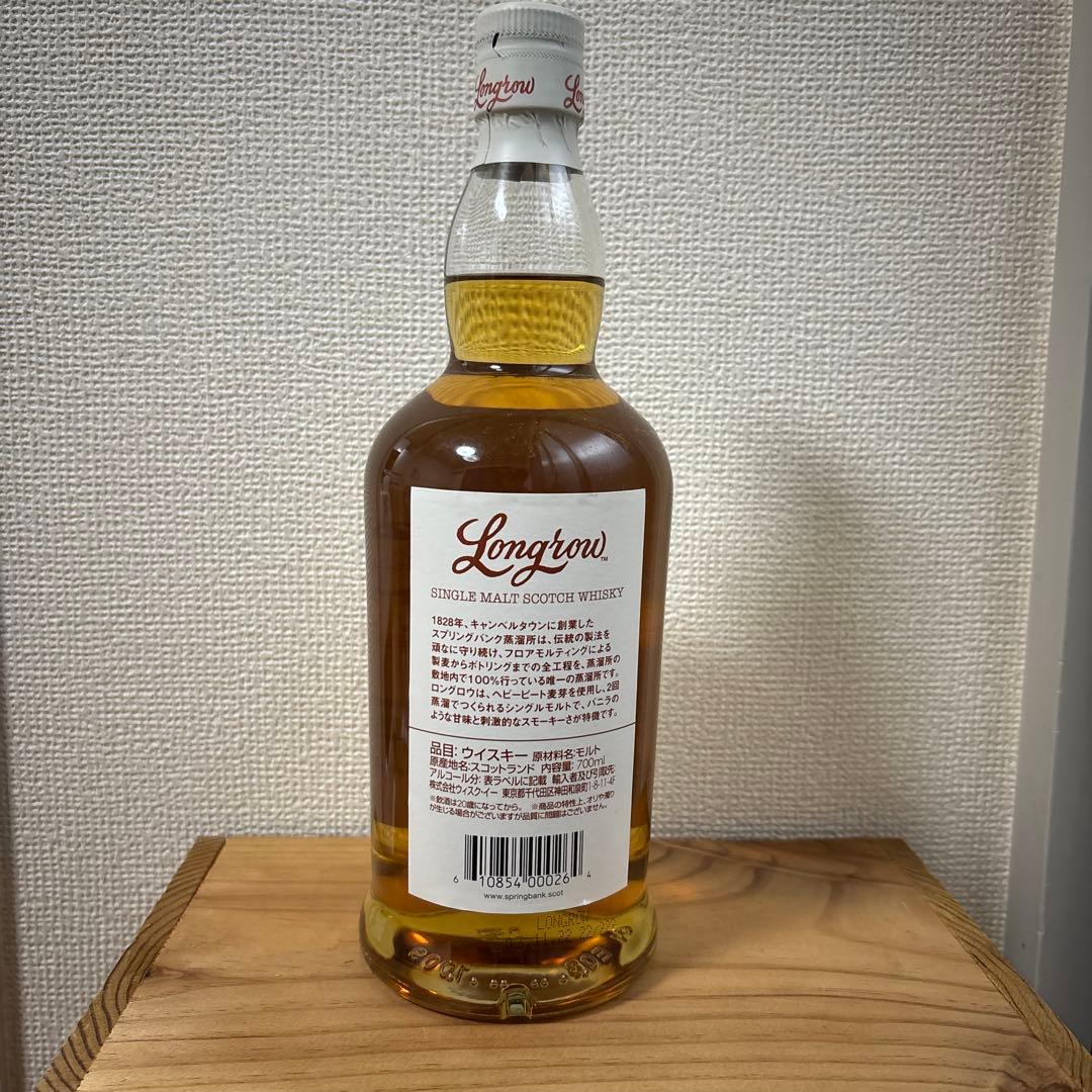 【レア】ロングロウ　ピーテッド　700ml
