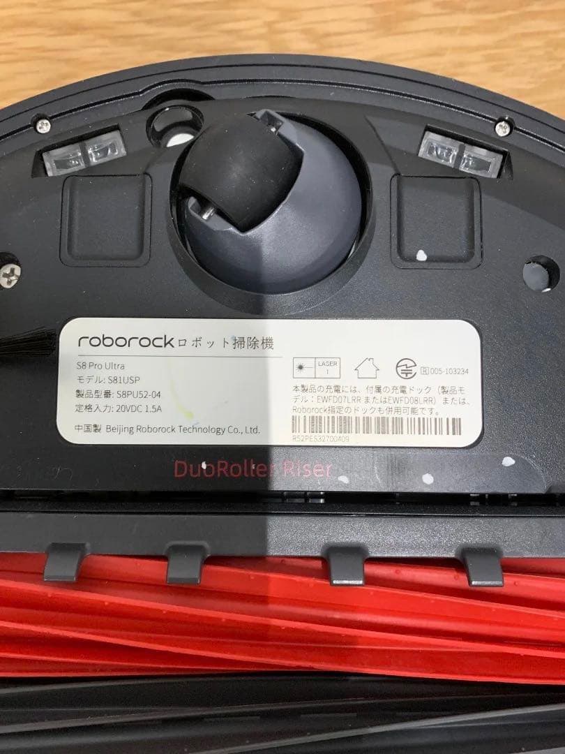 roborock ロボットクリーナー S8 Pro Ultra 2023年製