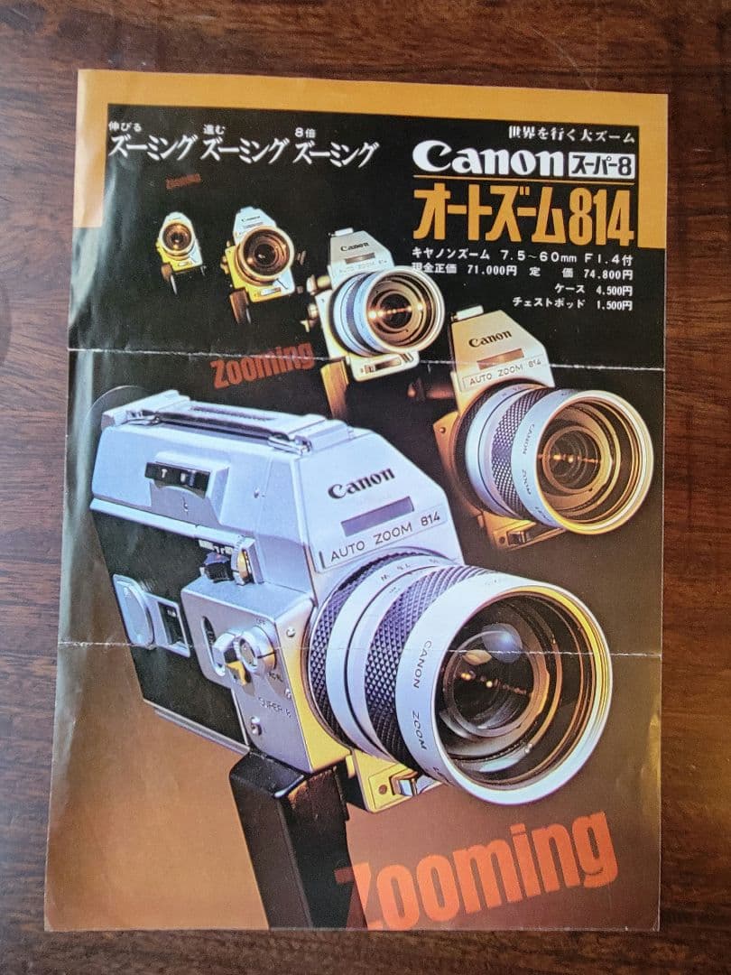 Canon Auto Zoom 814 フィルムカメラと保証書·チラシセット