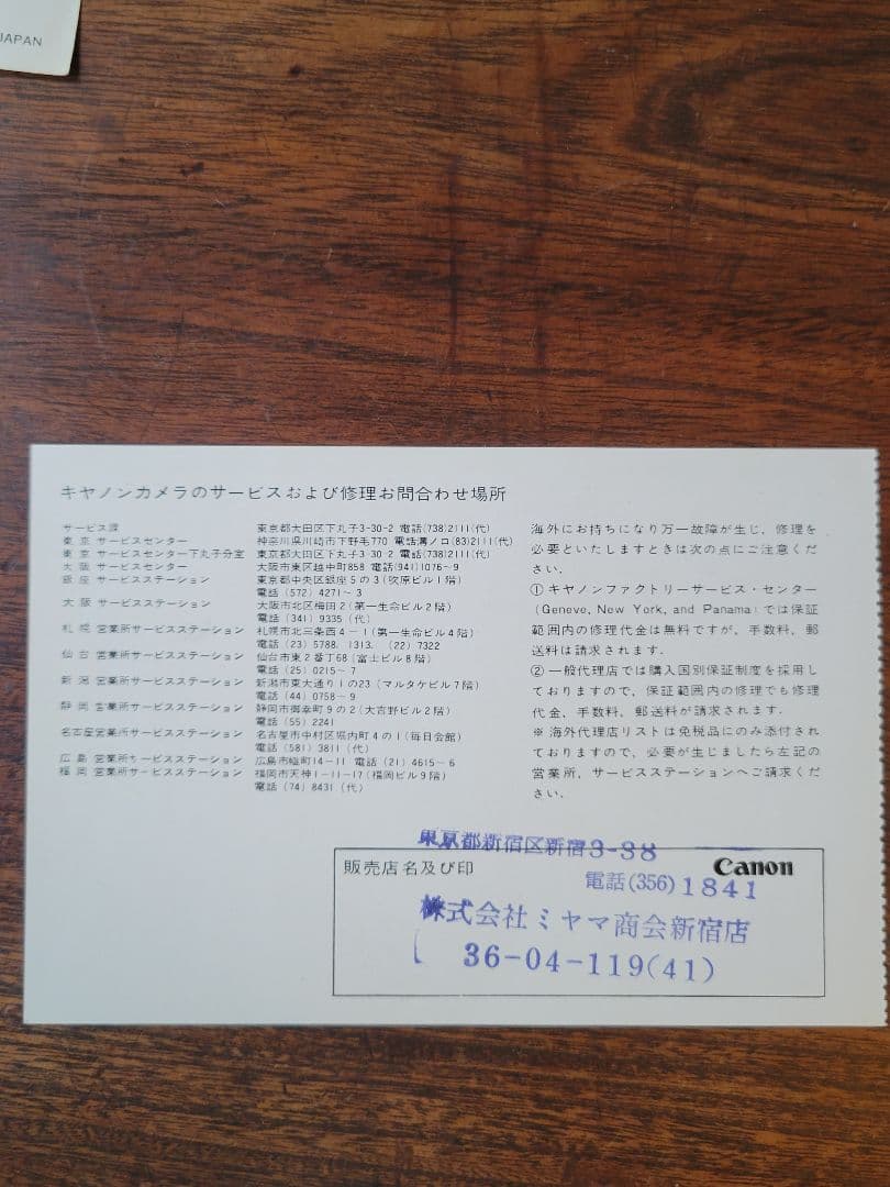 Canon Auto Zoom 814 フィルムカメラと保証書·チラシセット