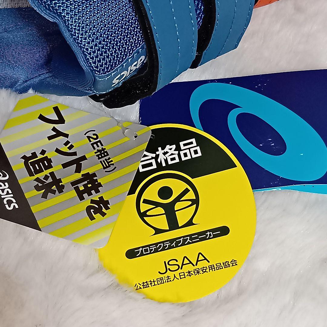 【新品・タグ付】アシックス 安全靴 ウィンジョブ 26.0cm オレンジ×ブルー