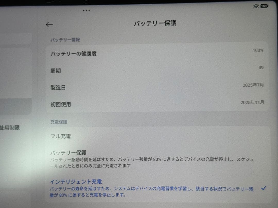 Xiaomi Pad 7 8GB+128GB 日本版　ケース付き