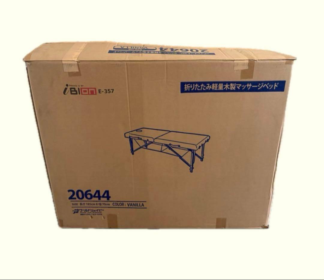 【新品未使用】【訳あり】マッサージ　ベッド　折りたたみ