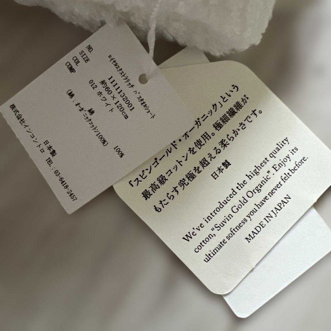 新品　TENERITA SUVIN GOLD ORGANIC TOWEL