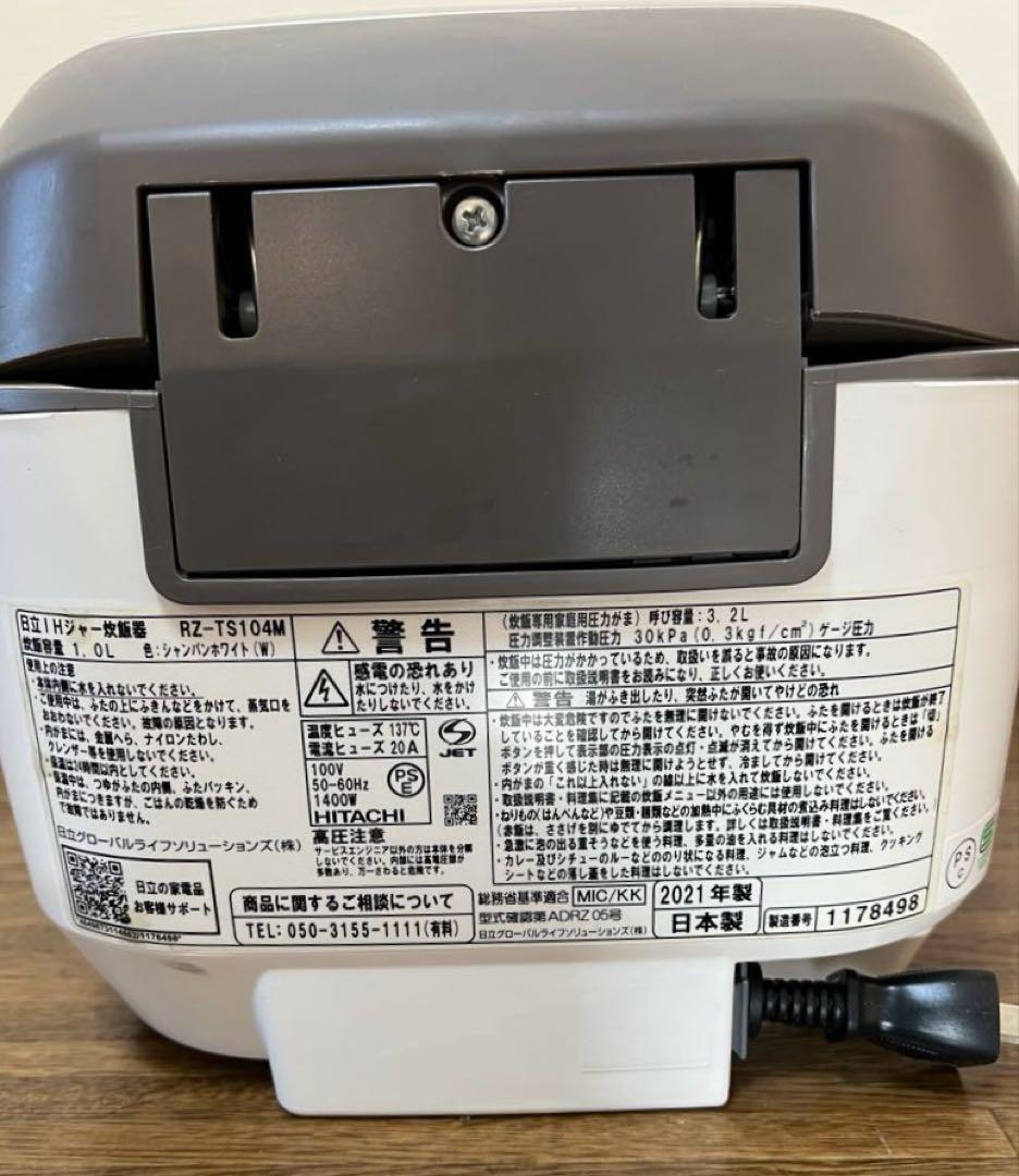 HITACHI 圧力&スチーム ふっくら御膳 IHジャー炊飯器 5.5合炊き