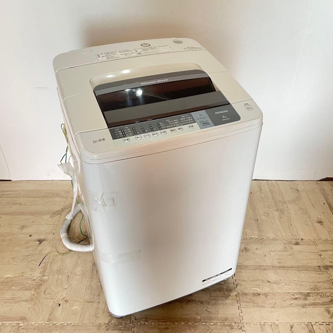 配送設置無料　日立　縦型洗濯機　8kg 大容量