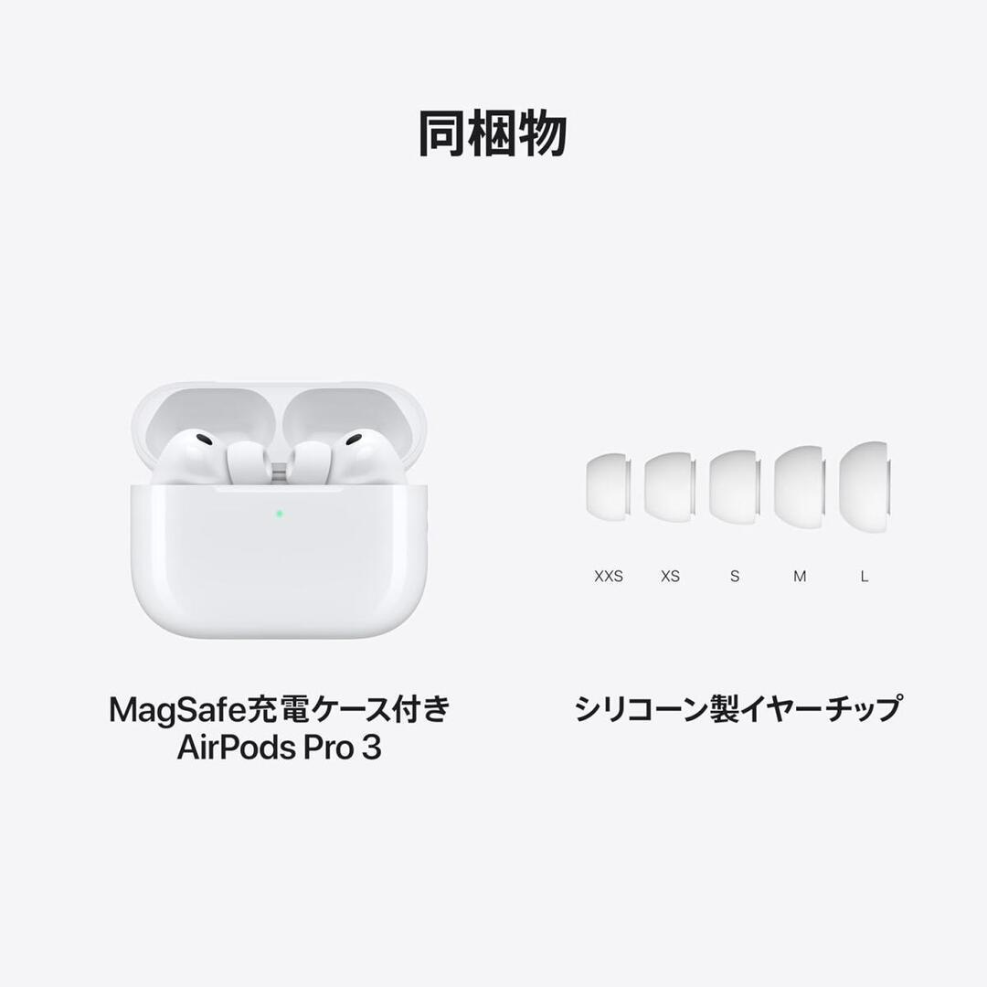 【新品・未使用】Apple AirPods Pro 3 （最新モデル）