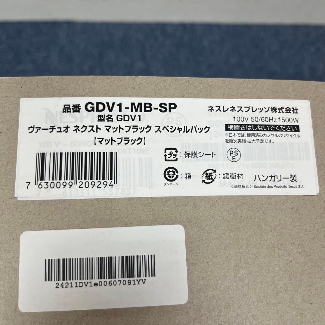 未使用品 ネスプレッソ ヴァーチュオ ネクスト マットブラック