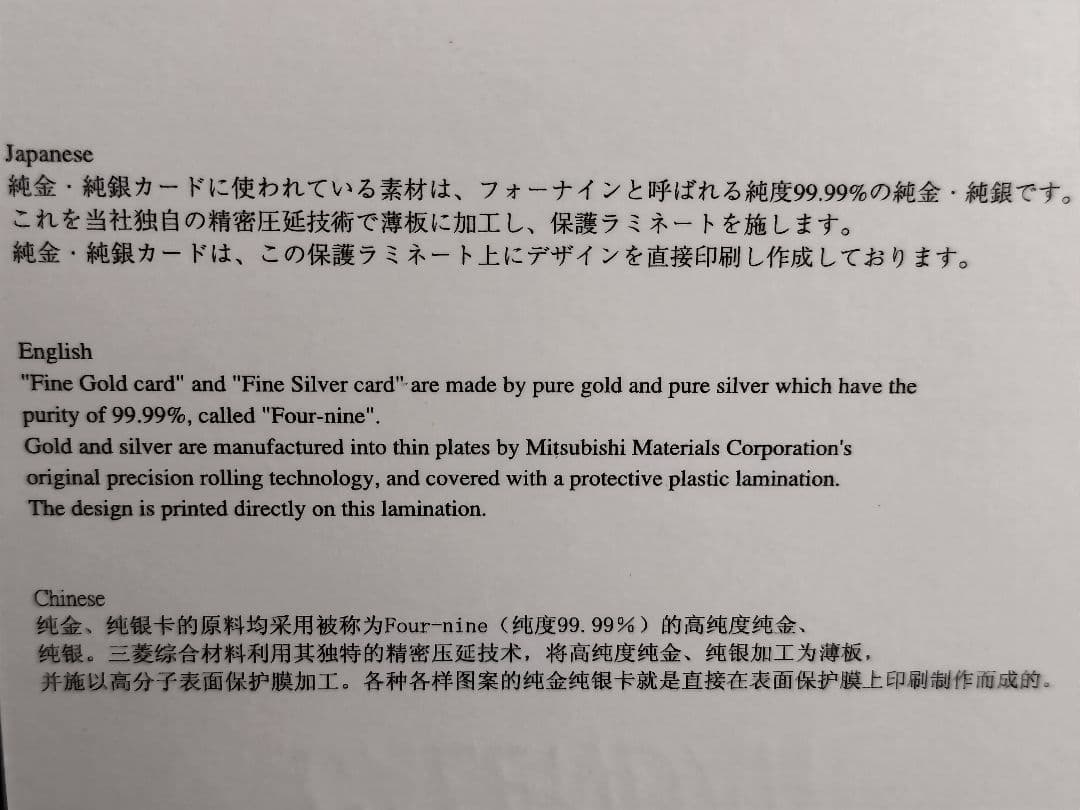 ち*ー様 三菱マテリアル　FINE GOLD CALENDAR 2011年