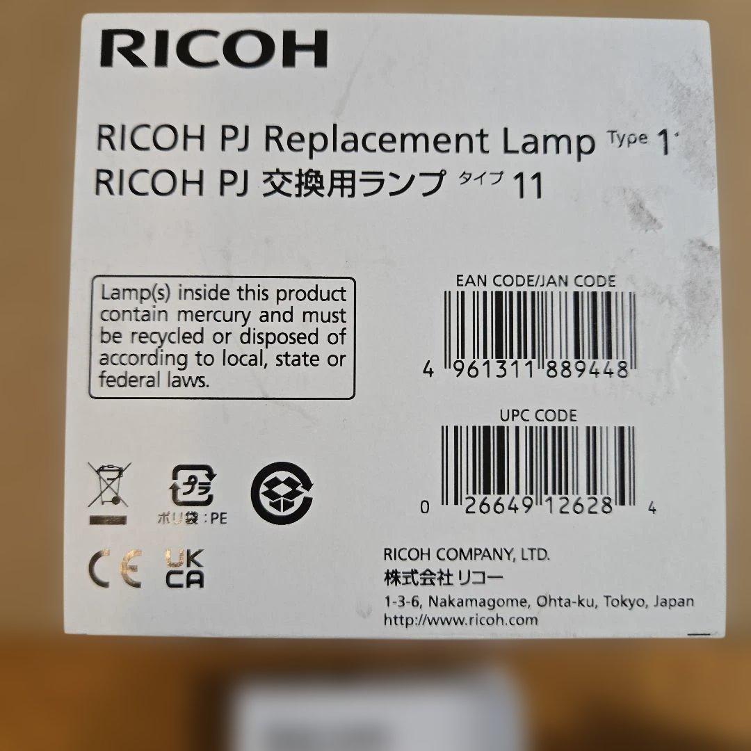 新品未使用 RICOH PJ 交換用ランプ タイプ11