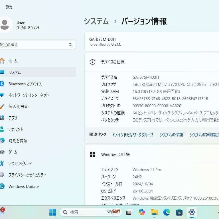【美品完動品】Windows11Pro24H2 Core i7DesktopPC