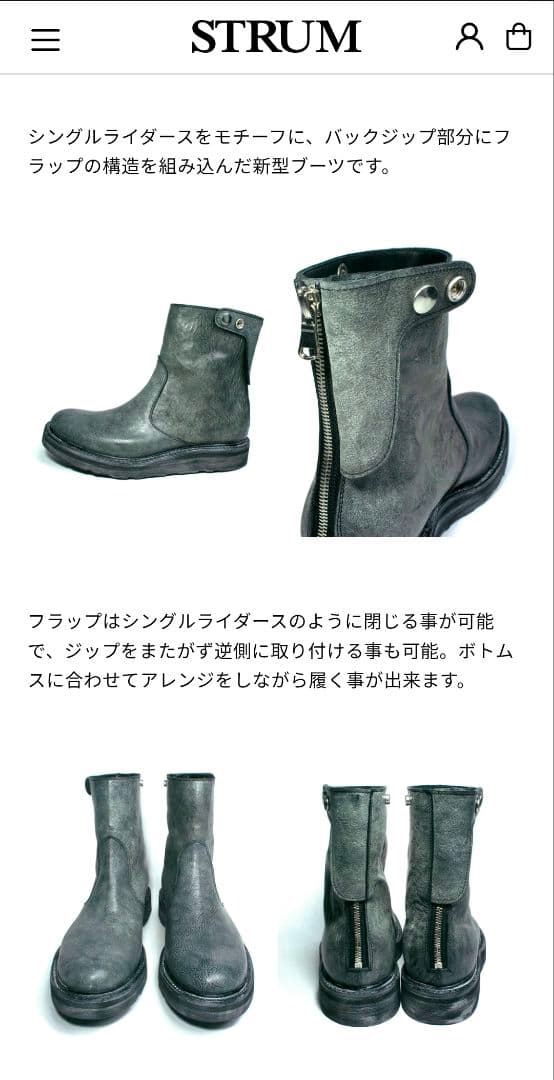 STRUM　ホースハイド WAX仕上げ シングルライダース バックジップブーツ