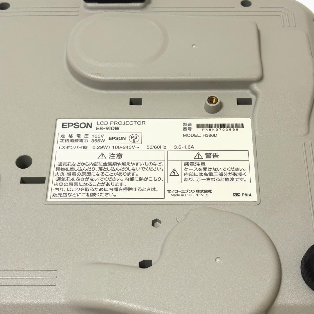 【美品】EPSON エプソン プロジェクター EB-910W