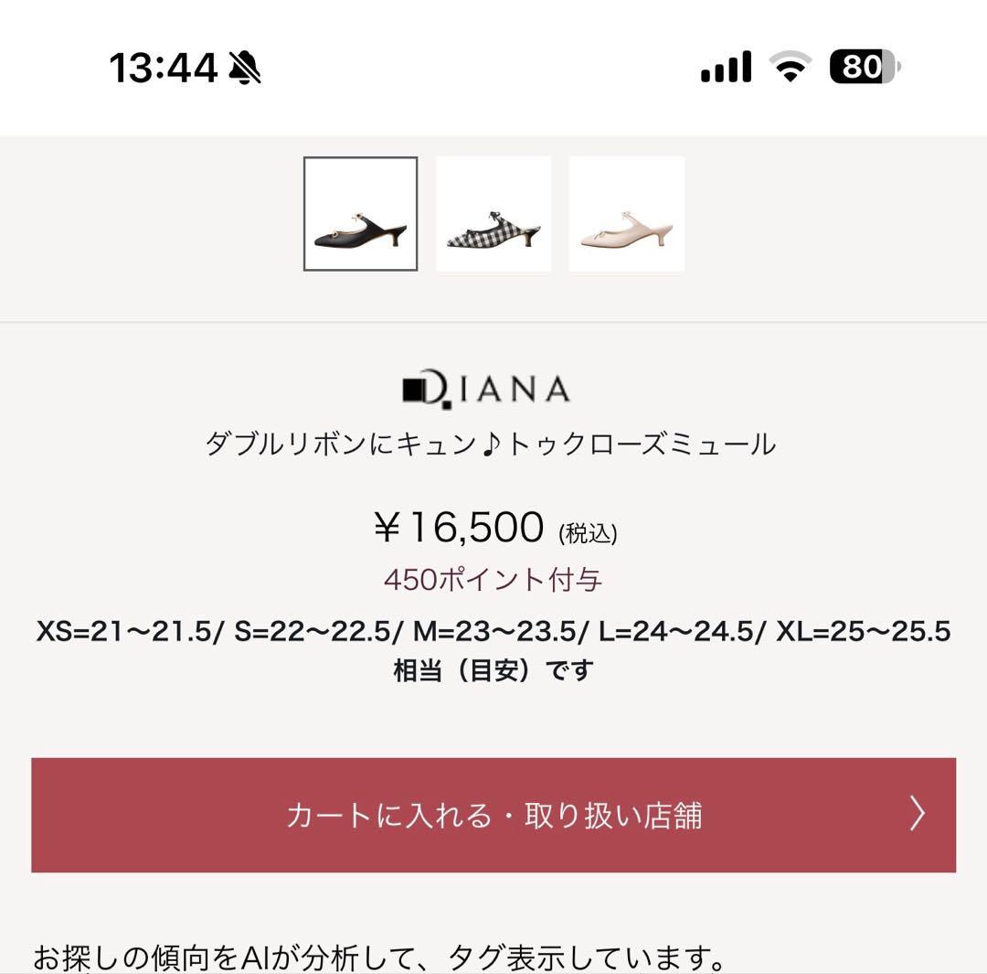 【今期販売中】DIANA リボン付きポインテッドトゥミュール S
