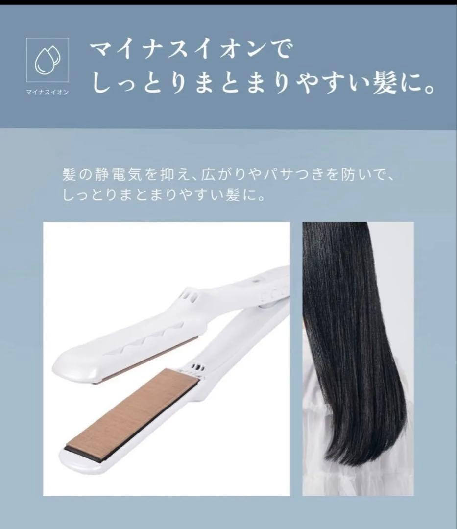 KINUJO 絹女 ストレートアイロン LM-225 新品・未開封