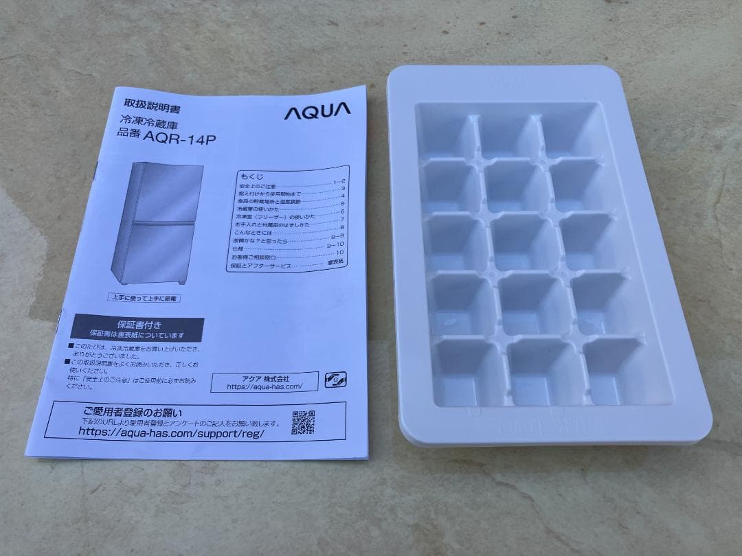 愛知岐阜/送料込★2024年製★アクア 135L冷蔵庫 AQR-14P（DS）