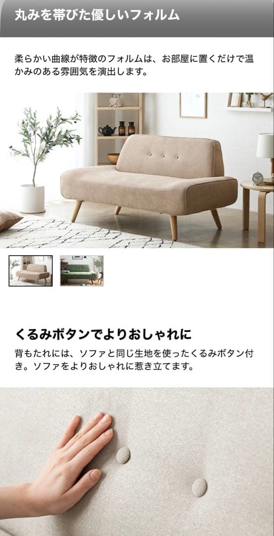 沖縄【直接受け渡し限定】モダンデコ SIENA 2人掛け ソファ